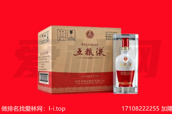 禅城区回收陈年五粮液.jpg