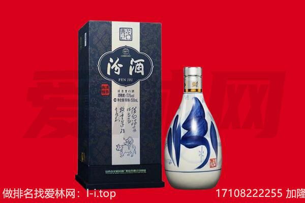 禅城区回收汾酒.jpg
