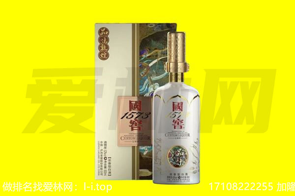 禅城区回收国窖1573