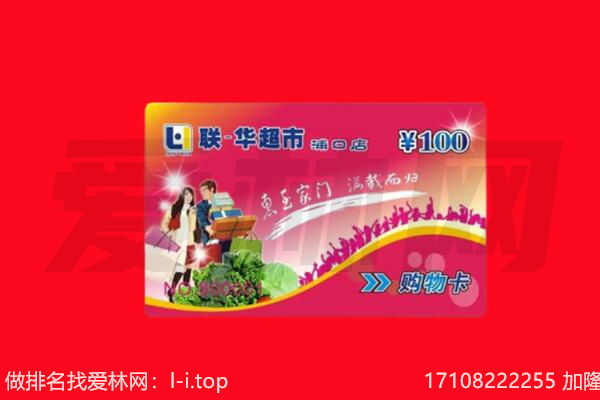 禅城区回收购物卡